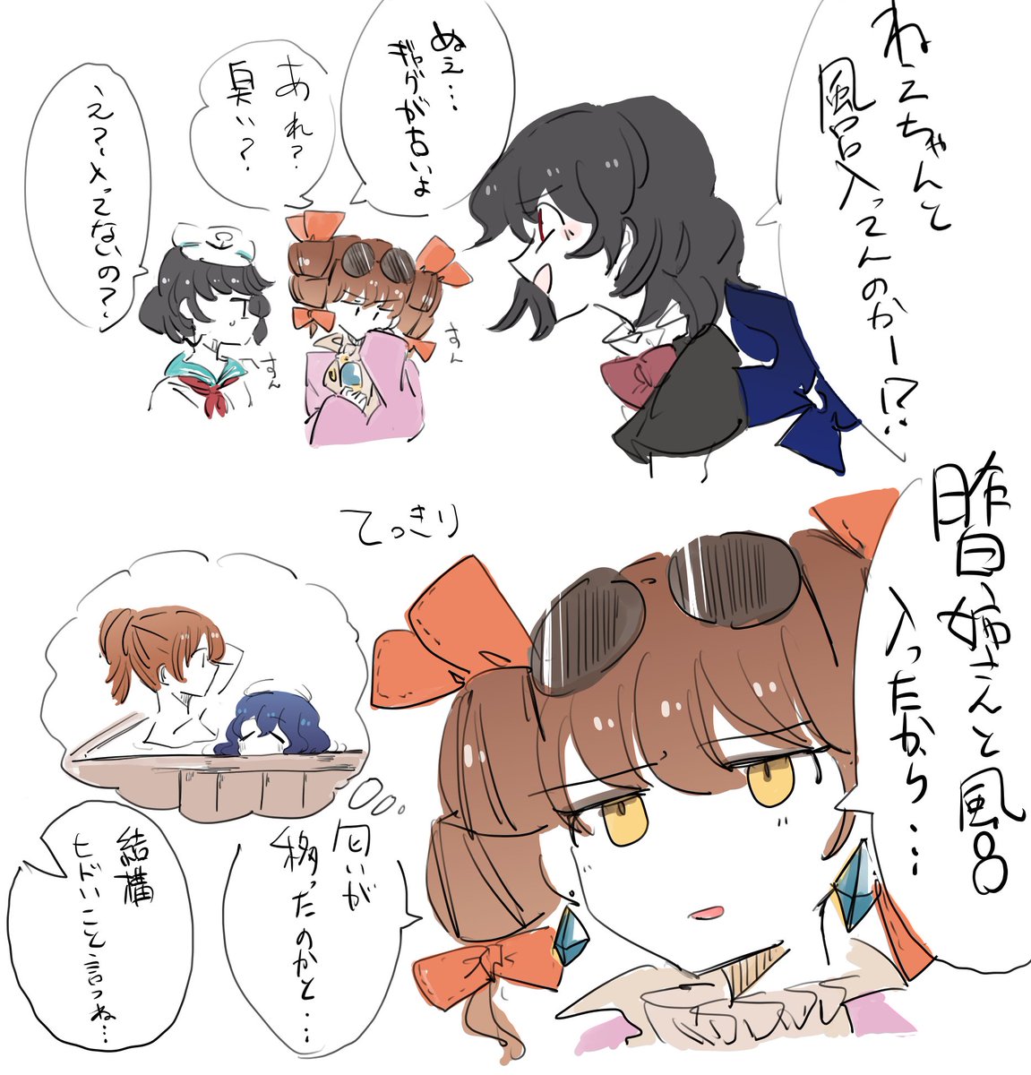 入ってるし入ってる 