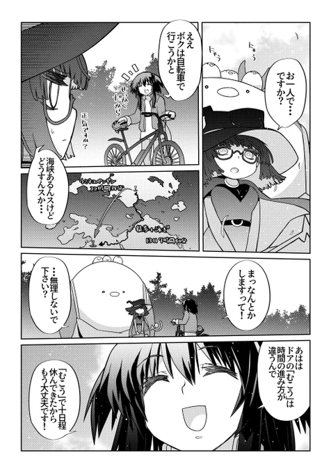 魔法使いリィンの幸せな結婚【110話】【1/2】

さよならエルフさん…

#魔法使いリィンの幸せな結婚 