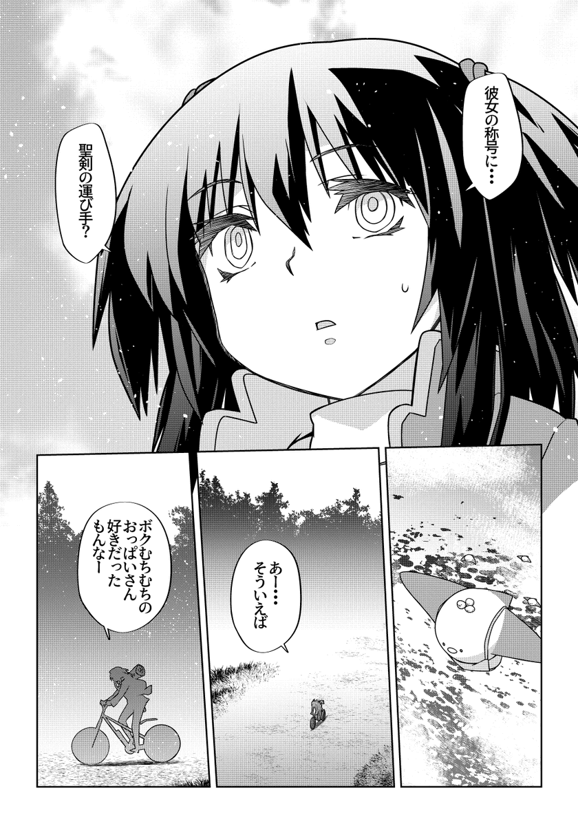 魔法使いリィンの幸せな結婚【110話】【1/2】

さよならエルフさん…

#魔法使いリィンの幸せな結婚 