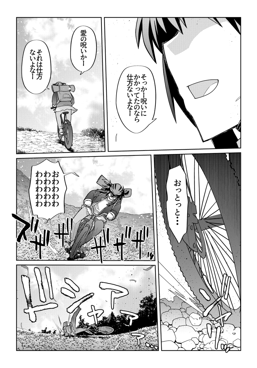 魔法使いリィンの幸せな結婚【110話】【2/2】

さよならエルフさん…

#魔法使いリィンの幸せな結婚 