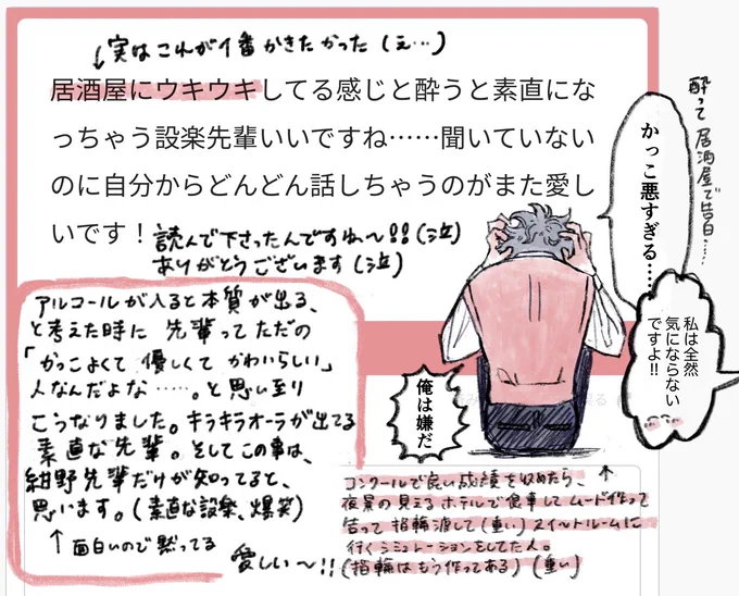 人の数だけ概念飲酒先輩がいると思うので、
聖司飲酒アンソロ、お願いします(他力本願寺) 