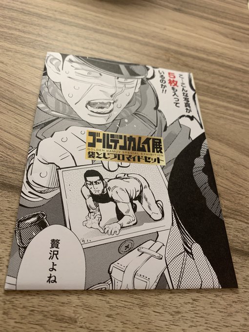 素敵なお土産を買った 