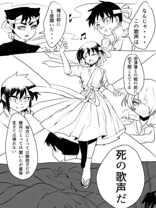 uctk/死の歌声 