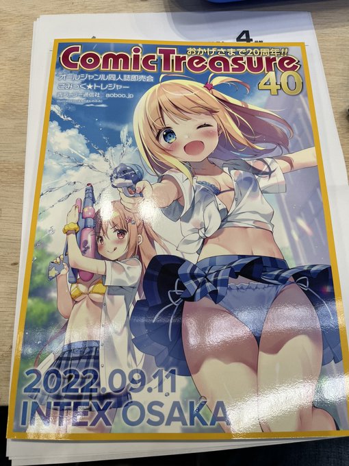 会場限定本ゲット!(限定かはしらん) 