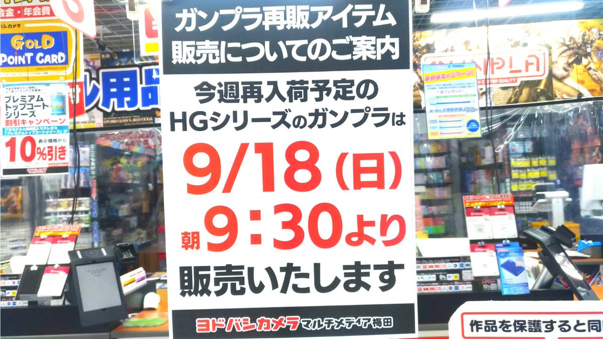 3EeNtNRQ6uo6zos's tweet photo. ガンプラ再販
9月11日
ヨドバシに

入荷は・・・
https://t.co/4vMox6lg03 https://t.co/hICY48N4PS
