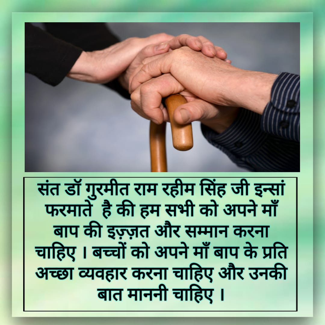 monika_doomra's tweet photo. संत गुरमीत राम रहीम जी समझाते हैं कि हम सभी को अपने माता-पिता का सम्मान करना चाहिए बच्चों को अपने माता-पित��� के साथ अच्छा व्यवहार करना चाहिए उनकी सेवा करनी चाहिए ओल्ड एज केयर इनिशिएटिव के माध्यम से गुरु जी ने अपने माता-पिता की सेवा करने वाले सभी को यह समझाया है।#GrandparentsDay https://t.co/cZFoTNhzDe