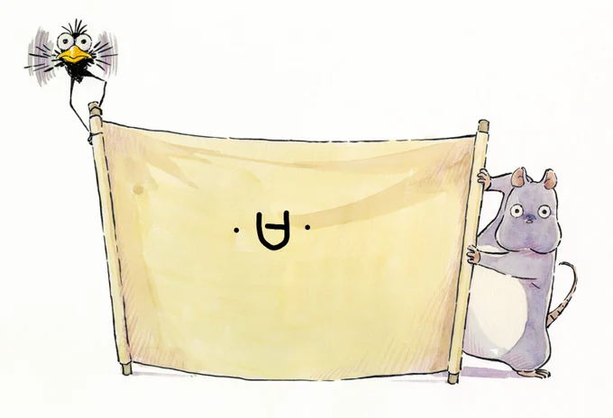 なるほど 