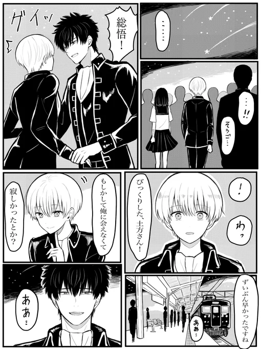 お題【追いかける】
#土沖ワンドロライ @1d1w_hijiki
お題ありがとうございます🙇‍♀️
人によっては暗い話かもしれないので注意でお願いします🙇‍♀️ 