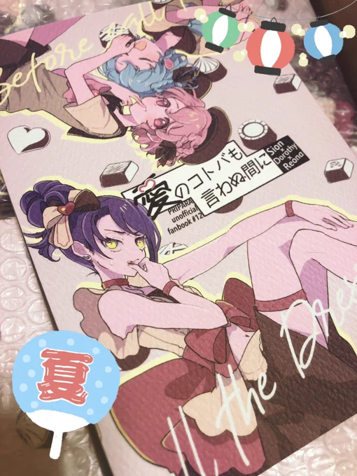 一冊め届いたよ〜わーいわーい🕺💃ぽこぽこ表紙と茶色インクがカワイ〜遊び紙もポルカのカカオでいい感じ🍫 