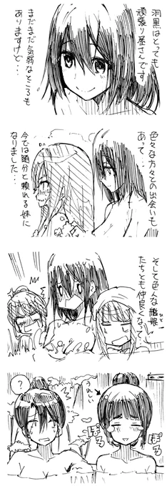 【妙高型らくがき4コマ漫画】
「妙高型の4人の話(仮)(09/11更新)

20 羽黒はとってもすごい 