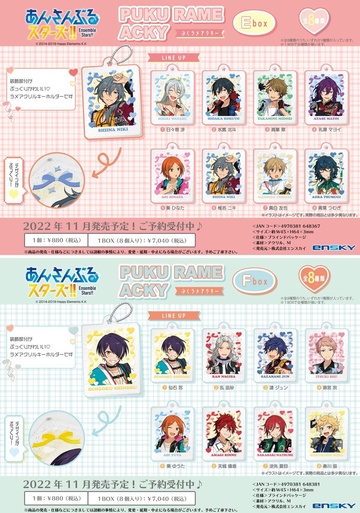 あんスタ　グッズ　まとめ　あんさんぶるスターズ m23635647533_1.jpg?1730269975