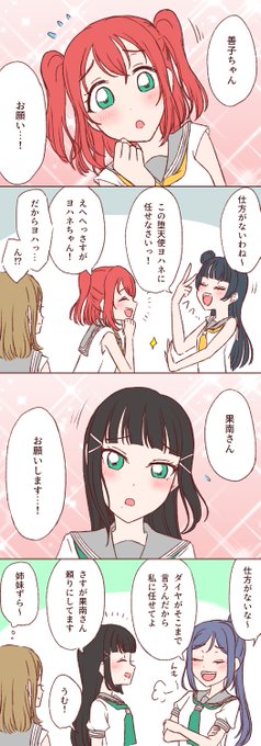 そっくりな姉妹ずら💮 