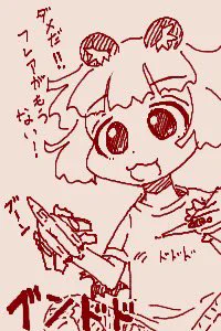 ちかごろのらくがき2
ぶんどど 