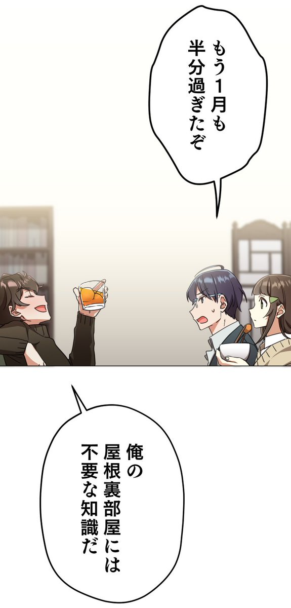 ノッキンオン ロックドドア 21話 十円玉が少なすぎる1 が更新されました 繭つ麦 ノキドア日曜更新の漫画