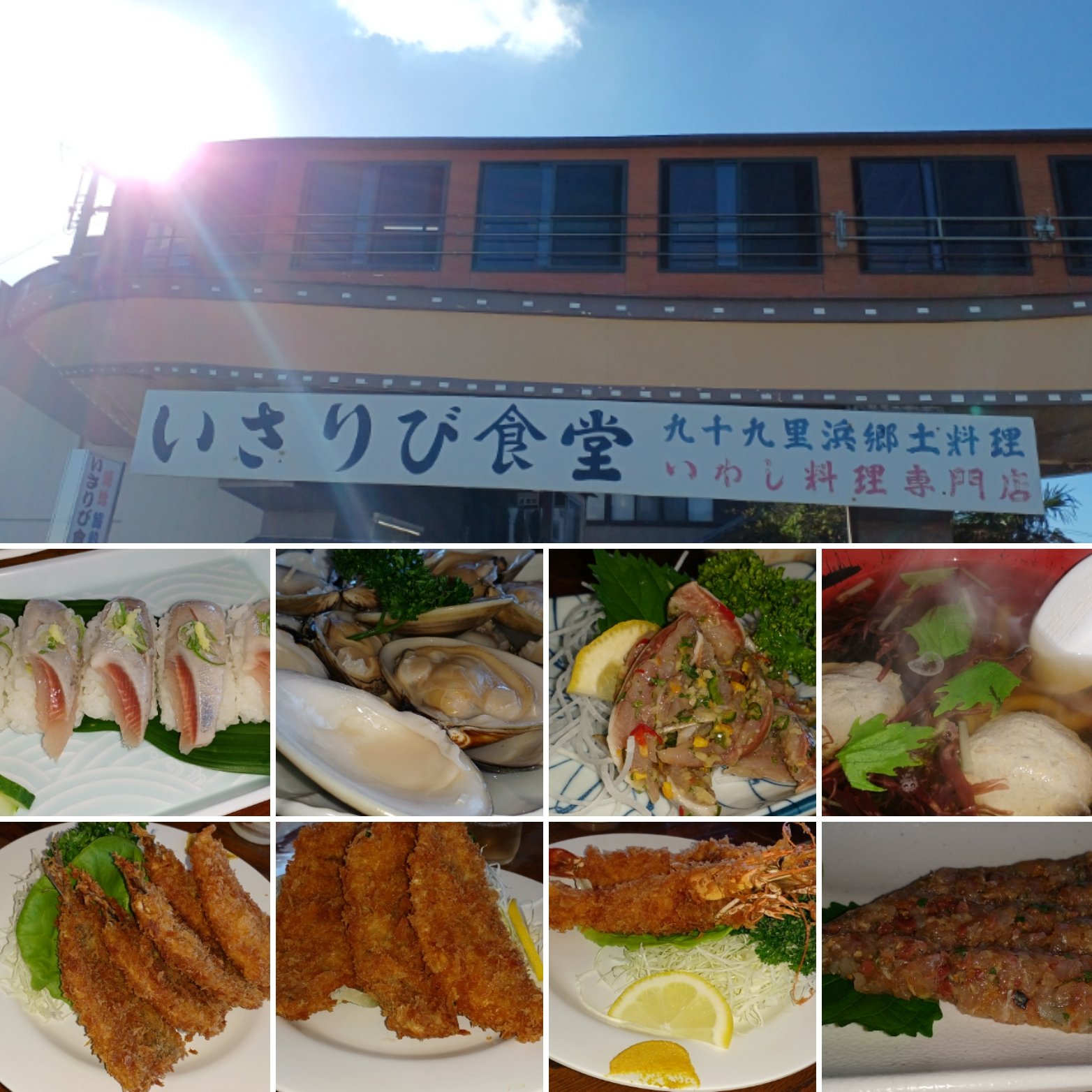 いさりび食堂 Twitter Search Twitter