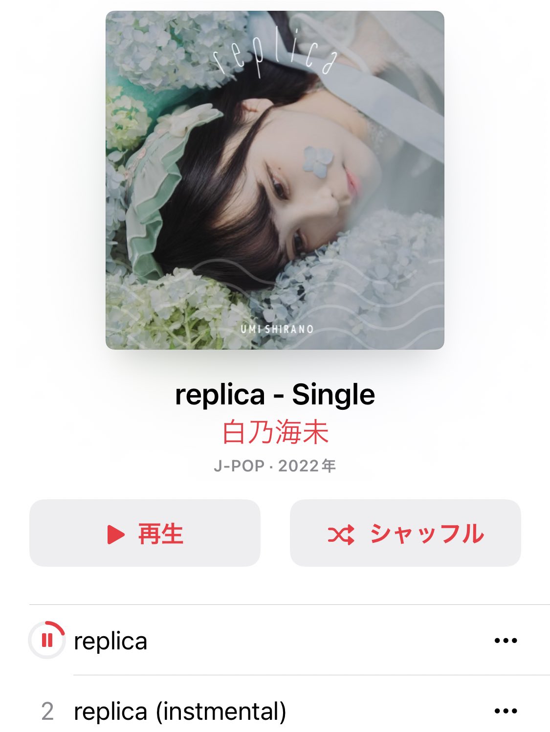 白乃海未 Twitter Search Twitter