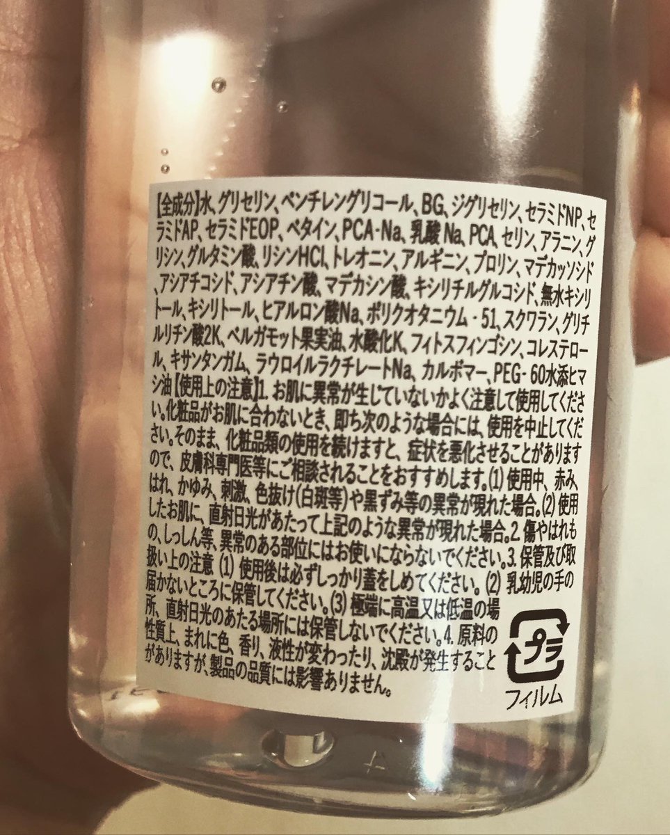 kirakiranoriko's tweet image. #shims #モイスチャライジング ローション
#moisturelotion　#シムス #モイスチャライジング #ローション 
#保湿化粧水
@shi...
lipscosme.com/posts/4417983