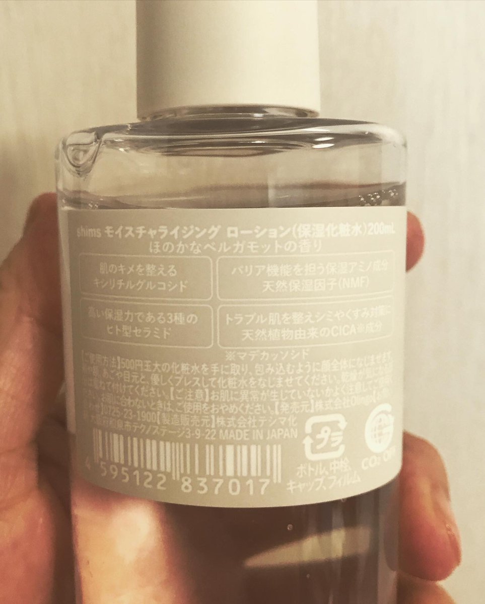 kirakiranoriko's tweet image. #shims #モイスチャライジング ローション
#moisturelotion　#シムス #モイスチャライジング #ローション 
#保湿化粧水
@shi...
lipscosme.com/posts/4417983