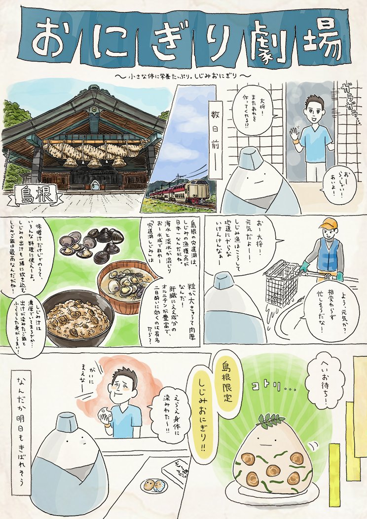 与え おにぎり様専用ページ agapeeurope.org