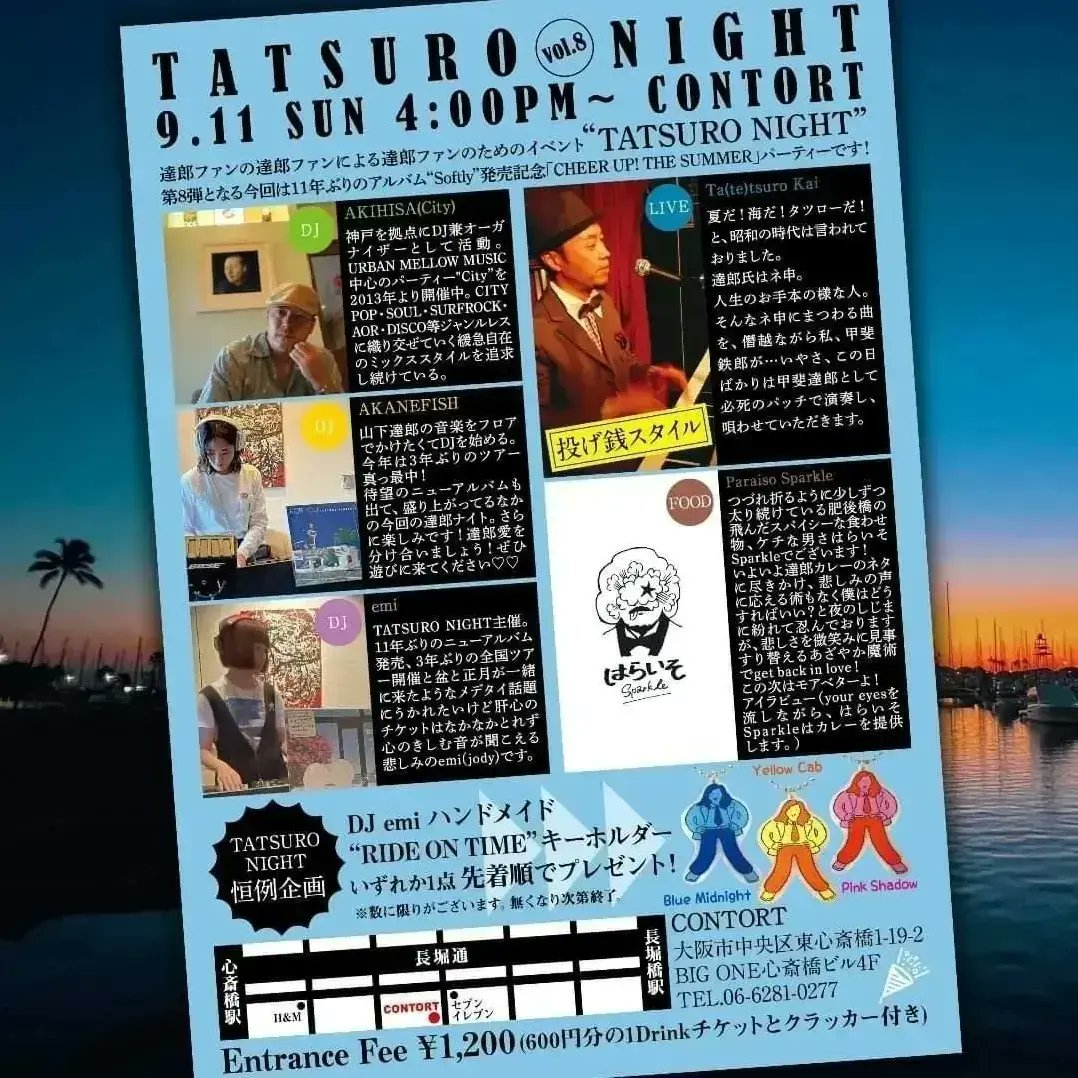 tetsurow1's tweet photo. 秋晴れやねぃ、さよなら夏の日。

今宵はコントートで山下達郎ナイト。ワシは甲斐達郎として１９時からライブ出演します。
イベントは１６時から、初出演（笑）ジョル君のDJで始まります。
ご予約は不要ですのでフラリと遊びにきてね🎧🎵
今回はRIDE ON TIME三色キーホルダーがオミヤです💕 https://t.co/prr2KUbwUI