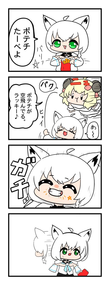 #絵フブキ  #つのまきあーと 

上から失礼するぞ 