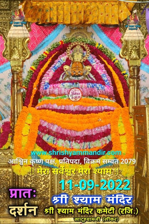 babakhatushyam's tweet photo. श्री श्याम प्रभु के आज "खाटूश्यामजी" से भव्य अलौकिक “ श्रृंगार दर्शन"...😊🍫
*💞✨...हारे का सहारा बाबा श्याम  हमारा...✨💞*
 *😊🍃...जय श्री श्याम...🍃😊
https://t.co/jgKEN9vzVk https://t.co/kKtxF9l5Ko