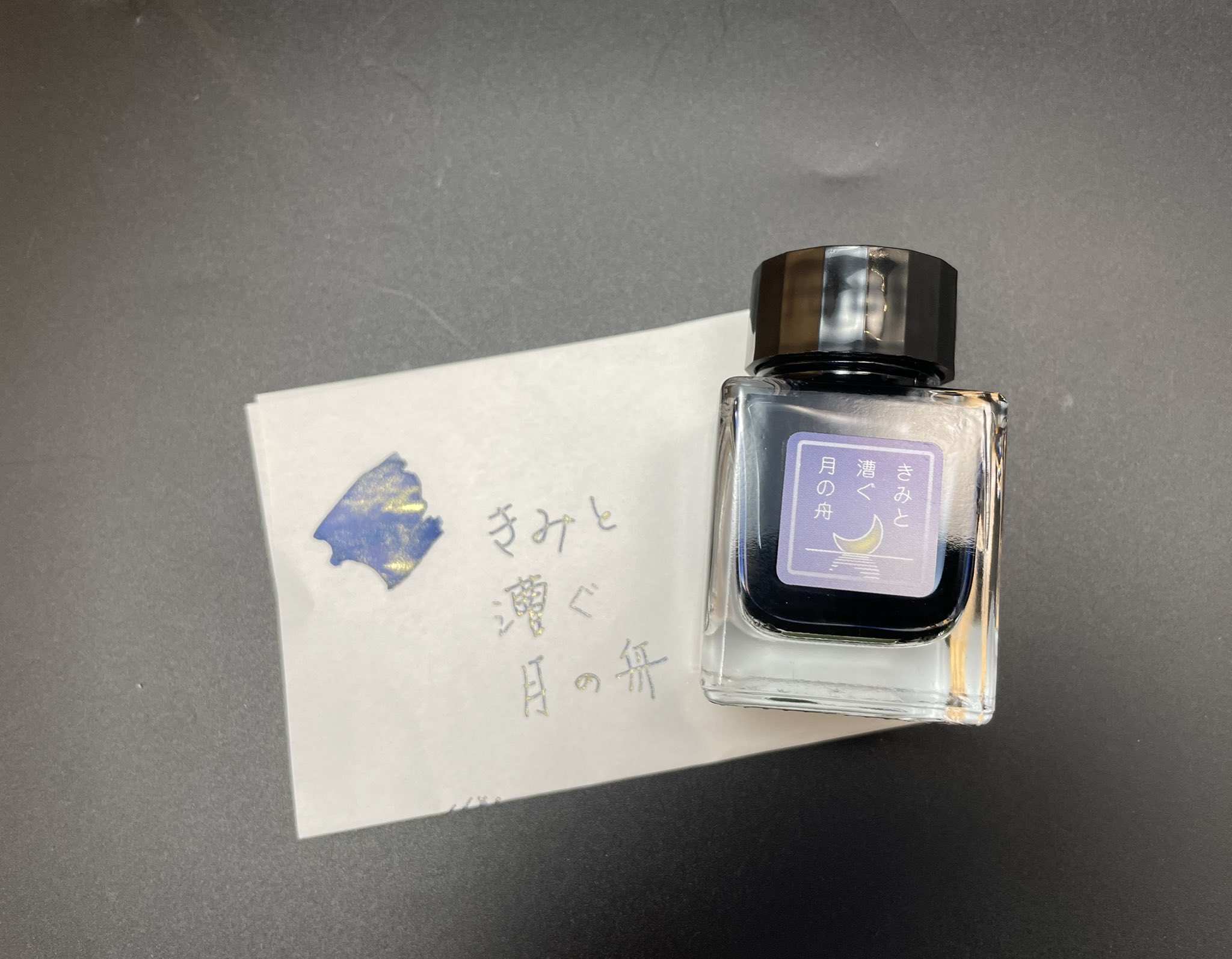 文京堂 オリジナルインク 小分けセット ② 文京堂 オリジナルインク 小分けセット ②