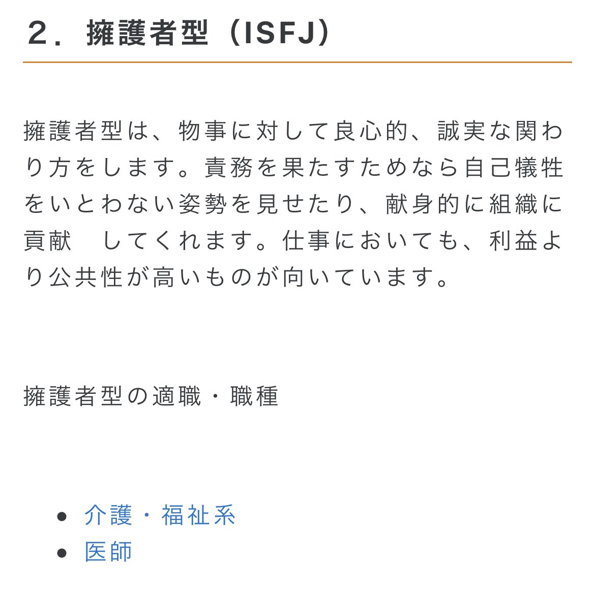 ちゃみこ 青春mt でみんなサラッとmbti言ってるの見て 前にやったことあるなぁ でも憶えてないなぁって 私はisfjらしい 青春mtの誰かと一緒だった もう一度見なきゃ Mbti診断 T Co 8j5vehpvlz Ririka Rrkより T Co