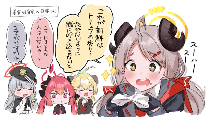 ここも好き #ブルアカ 