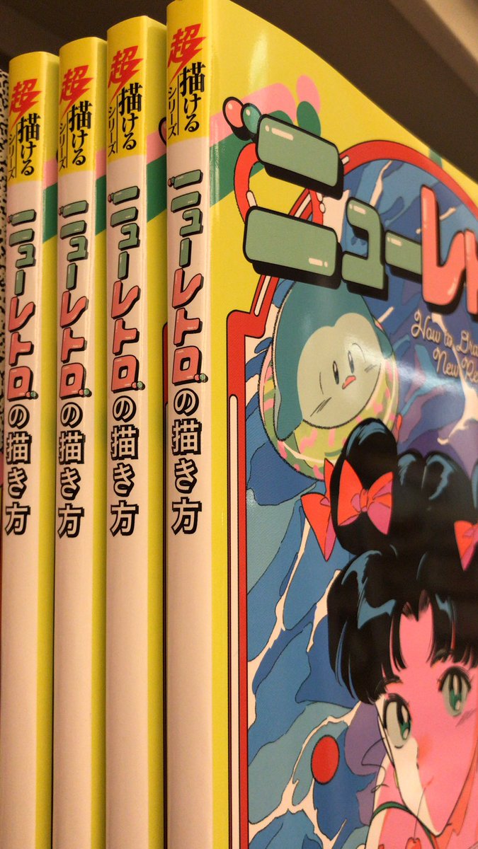 3F芸術書】懐かしくも新鮮で温かく可愛い絵柄の作家達の #イラスト