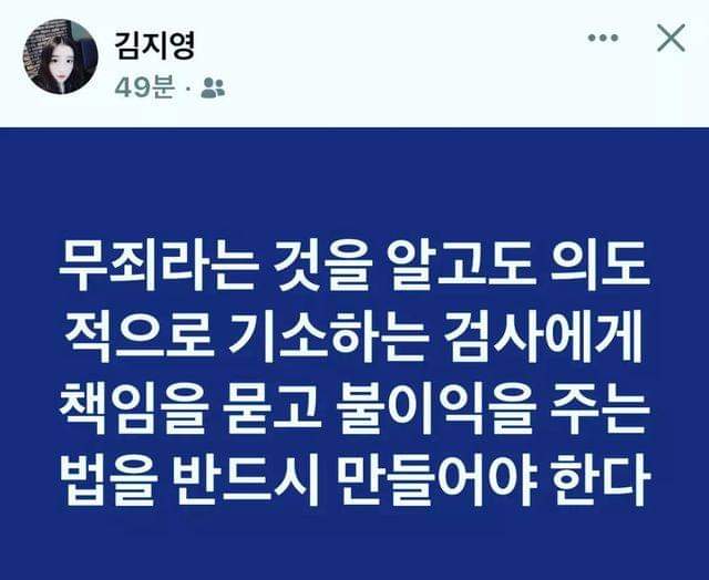 조폭 양아치 정치검사에게 반드시 형사책임을 물어야 한다!!
