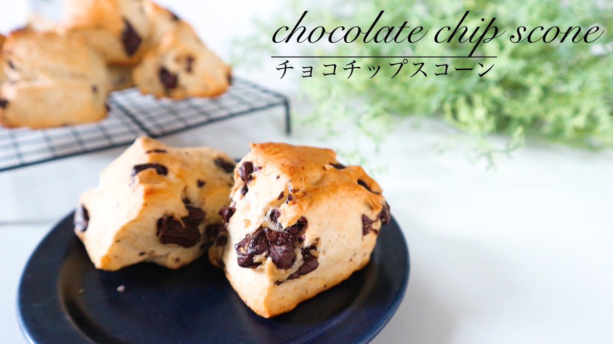 orionkitchen525's tweet photo. チョコチップス��ーン作ってみた☺️
#お菓子作り 
#お菓子作り好きな人と繋がりたい 
#リツイートした人全員フォローする https://t.co/K2cylUMQbz