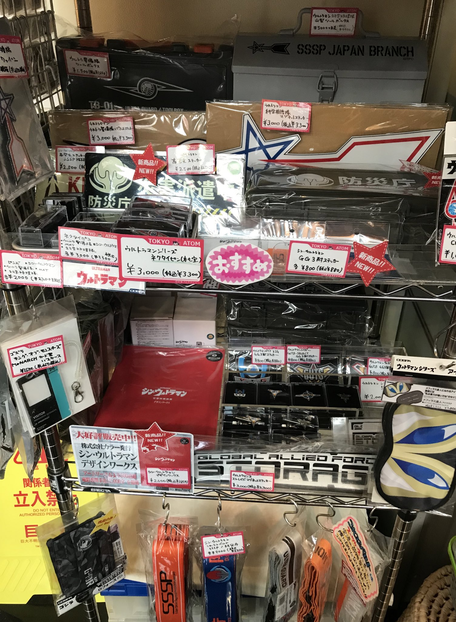 TOKYO ATOM ＊発信専用 on X: 