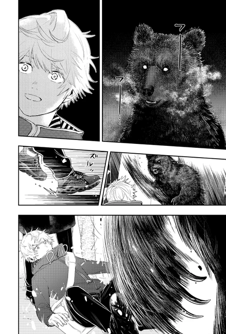 今、ヒグマが話題ですね。
ラストカルテも、サンデーでクマ編5話(解決編)、サンデーうぇぶりで4話目をやってます!

人と野生動物の終わりなき葛藤を感じていただければ!そしてその世界で必死に戦っている人が、確かにいます…!

獣医師マンガです。
うぇぶり、4話目↓
https://t.co/guZJOk5X0U 