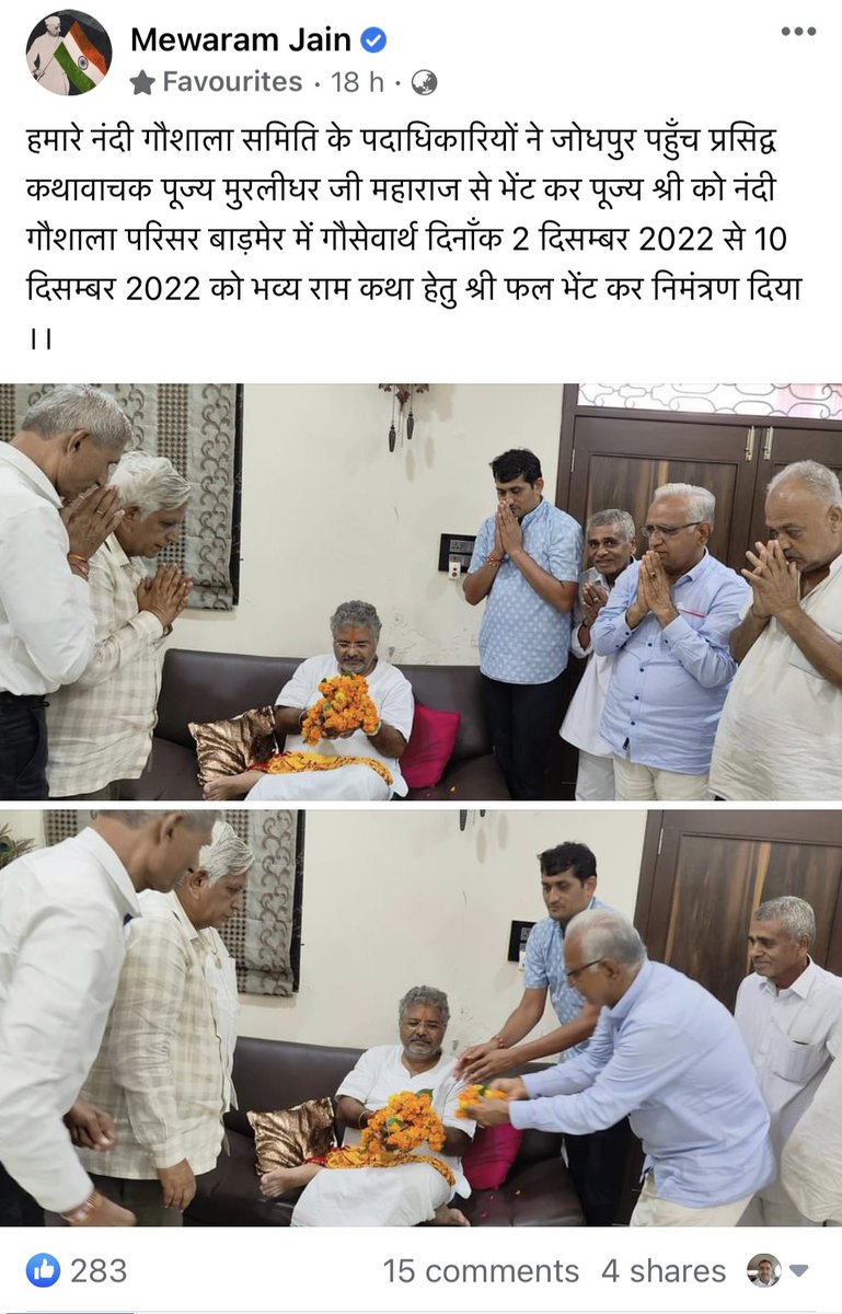 sabalbhati's tweet photo. गौवंश लम्पी डिजीज से त्रस्त, लम्पट नेता नंदी गौशाला में कथा की तैयारी में मस्त!

गौवंश लम्पी डिजीज से रोज सैकड़ों की संख्या में बेमौत मर रही है और राजस्थान गौसेवा आयोग के अध्यक्ष मेवाराम जैन 2 दिसंबर 2022 को नंदी गौशाला में भव्य राम कथा करवाने की तैयारी में व्यस्त है. https://t.co/yAJwXPGrxo