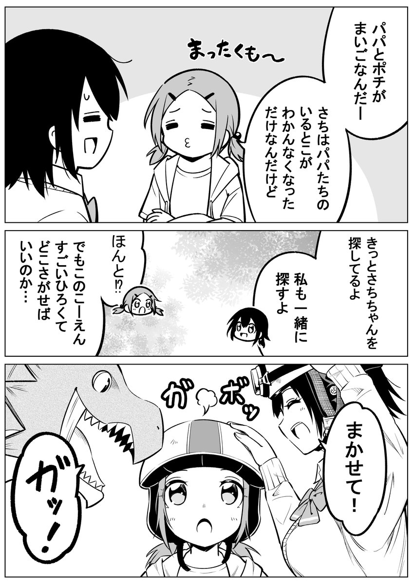 ポチとピクニックに来た女の子
(2/2) 