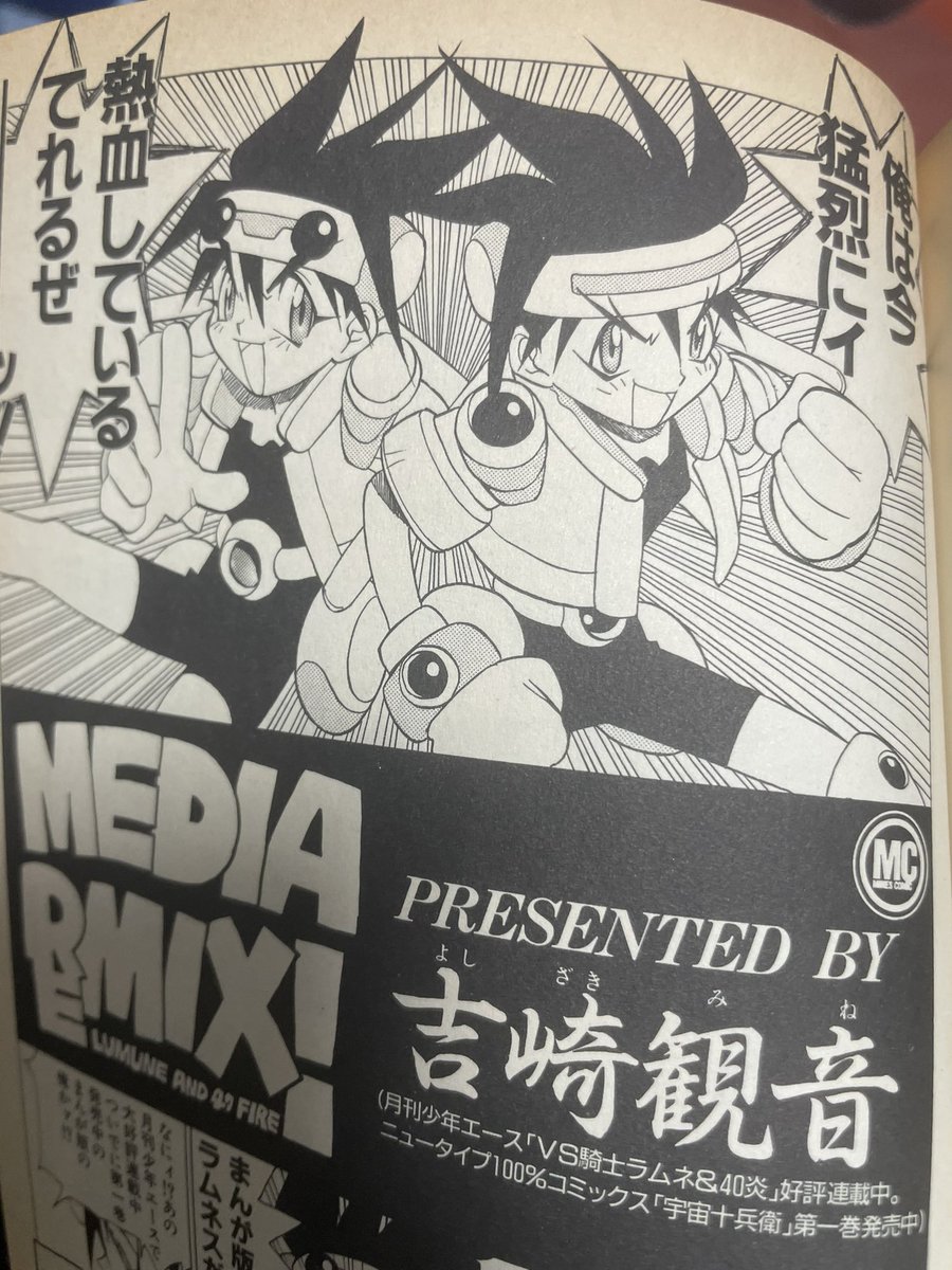 VS騎士ラムネ&40炎 ドラム セル画
