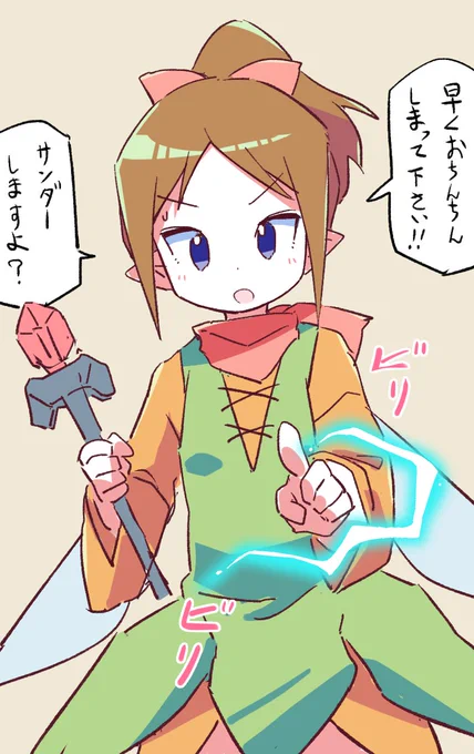スプライトちゃん 