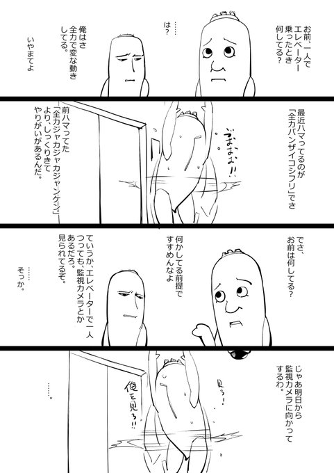 まんがまとめ #漫画 #オリジナル https://t.co/unat6RsCIP 