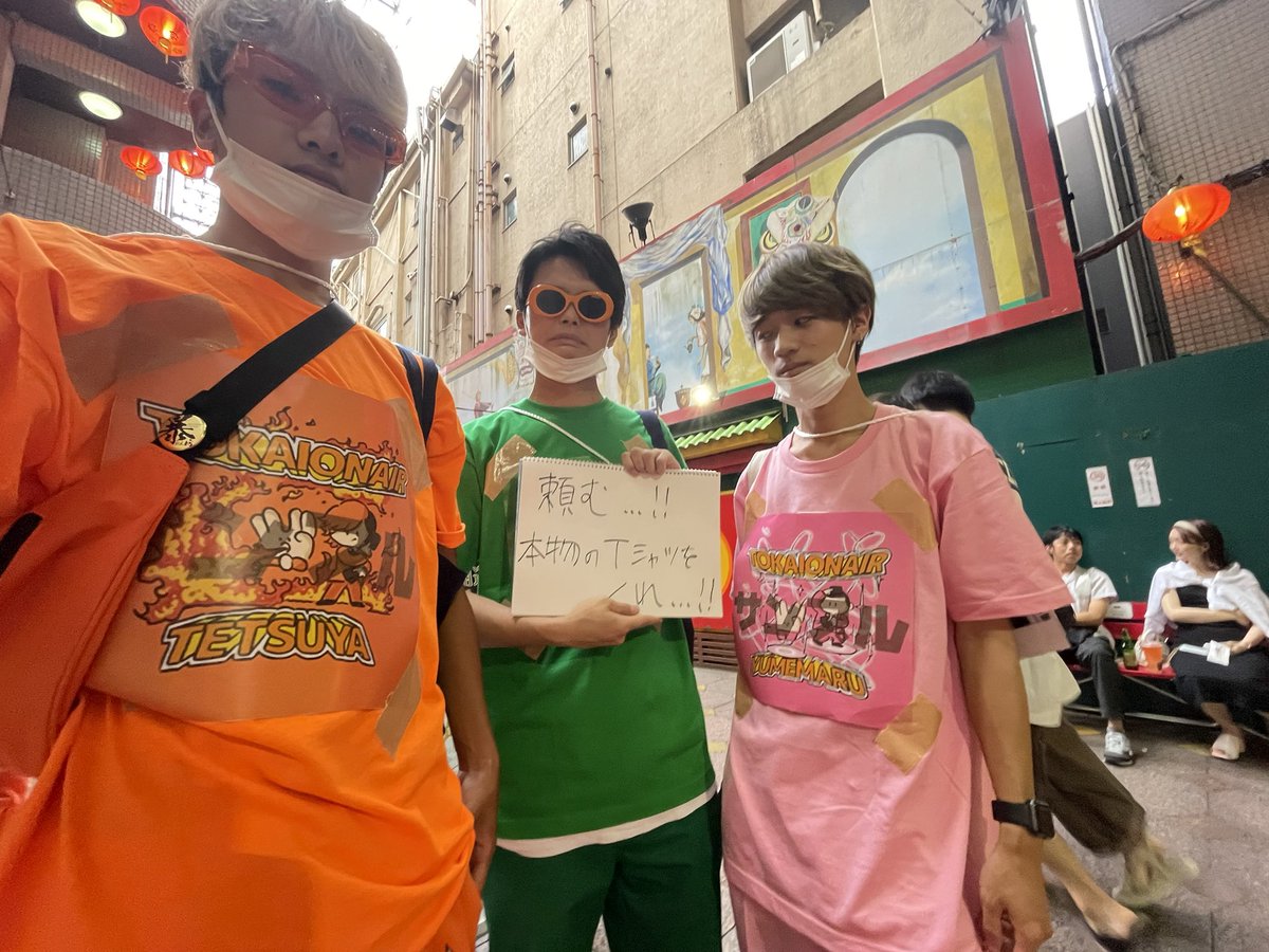 Atigus2's tweet photo. tシャツ買えなかったから…

#こんなのアリーなんですか #東海オンエア #TCG https://t.co/kbEIurZrzf
