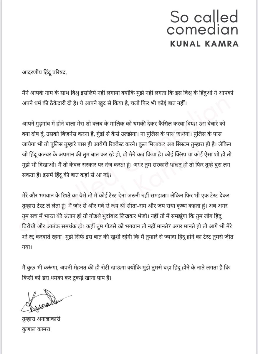 मेरा जवाब <a href="/VHPDigital/">Vishva Hindu Parishad -VHP</a>