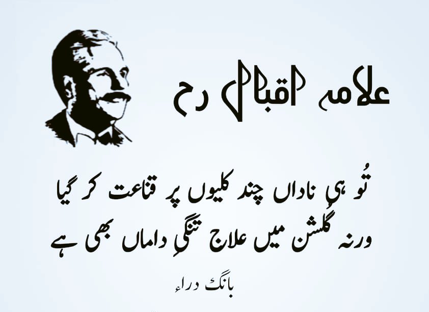 FariRafi's tweet photo. #اردو https://t.co/2qIaN5Icoa