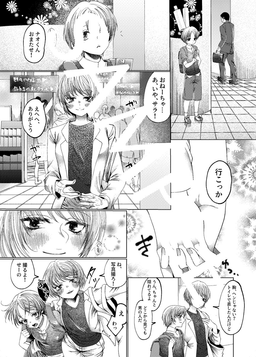 すけぶを納品しました!お話が一つ終わるたびに何度も続きをリクエストしていただけて、この二人のリクエストが届くたびに二人はこれからこうなるんだ…!とドキドキしましたw今回も、二人の中の幸せな結末をかけてとても嬉しかったです!リクエストありがとうございました!https://t.co/do0tnVZNge 