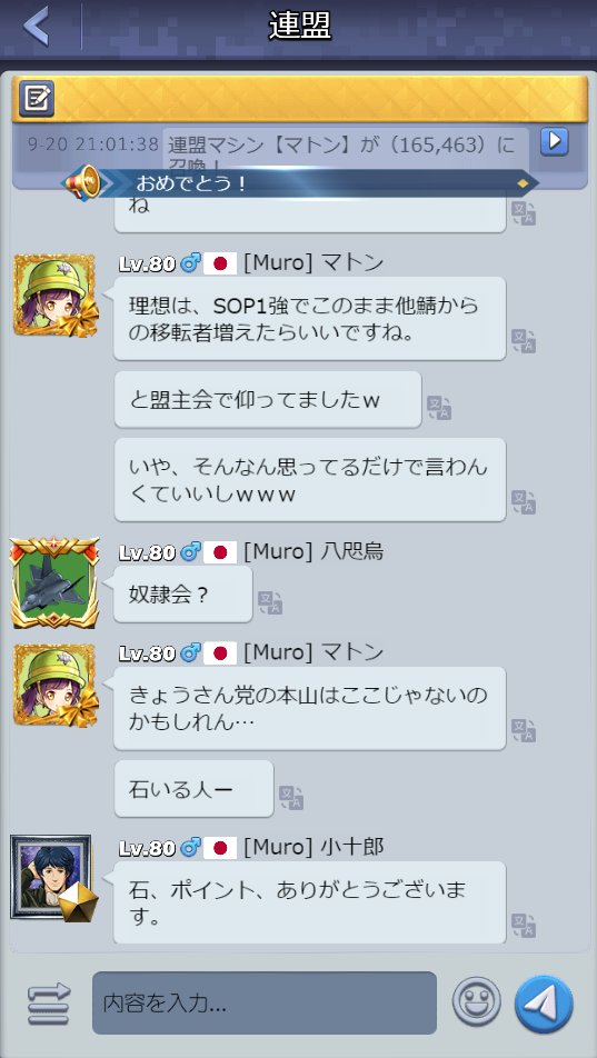 aps7676's tweet photo. 『理想は、SOP１強でこのまま他鯖からの移転者増えたらいいですね』これも今までは躊躇したけれど貼っちゃおう

#s496 https://t.co/5Kj0HKcYWn