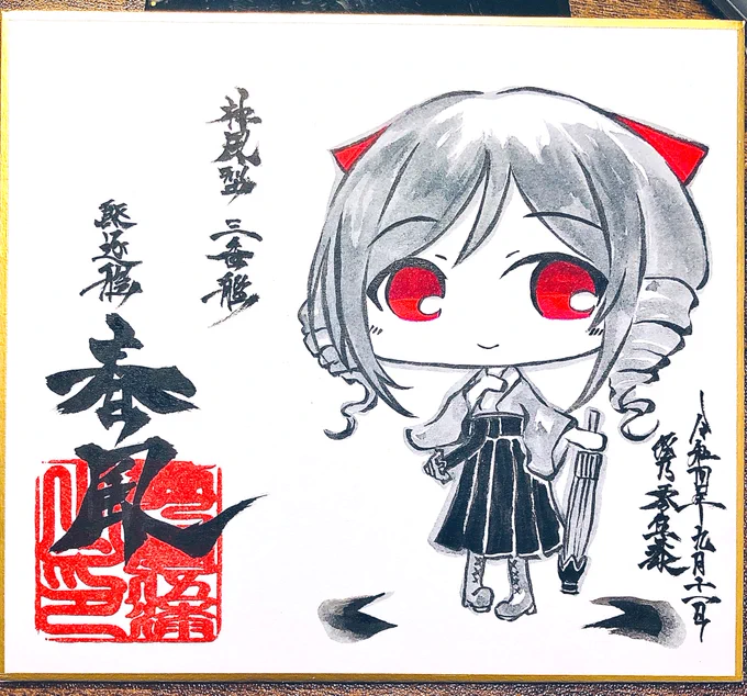 ミニ色紙に艦これ春風ちゃん! 