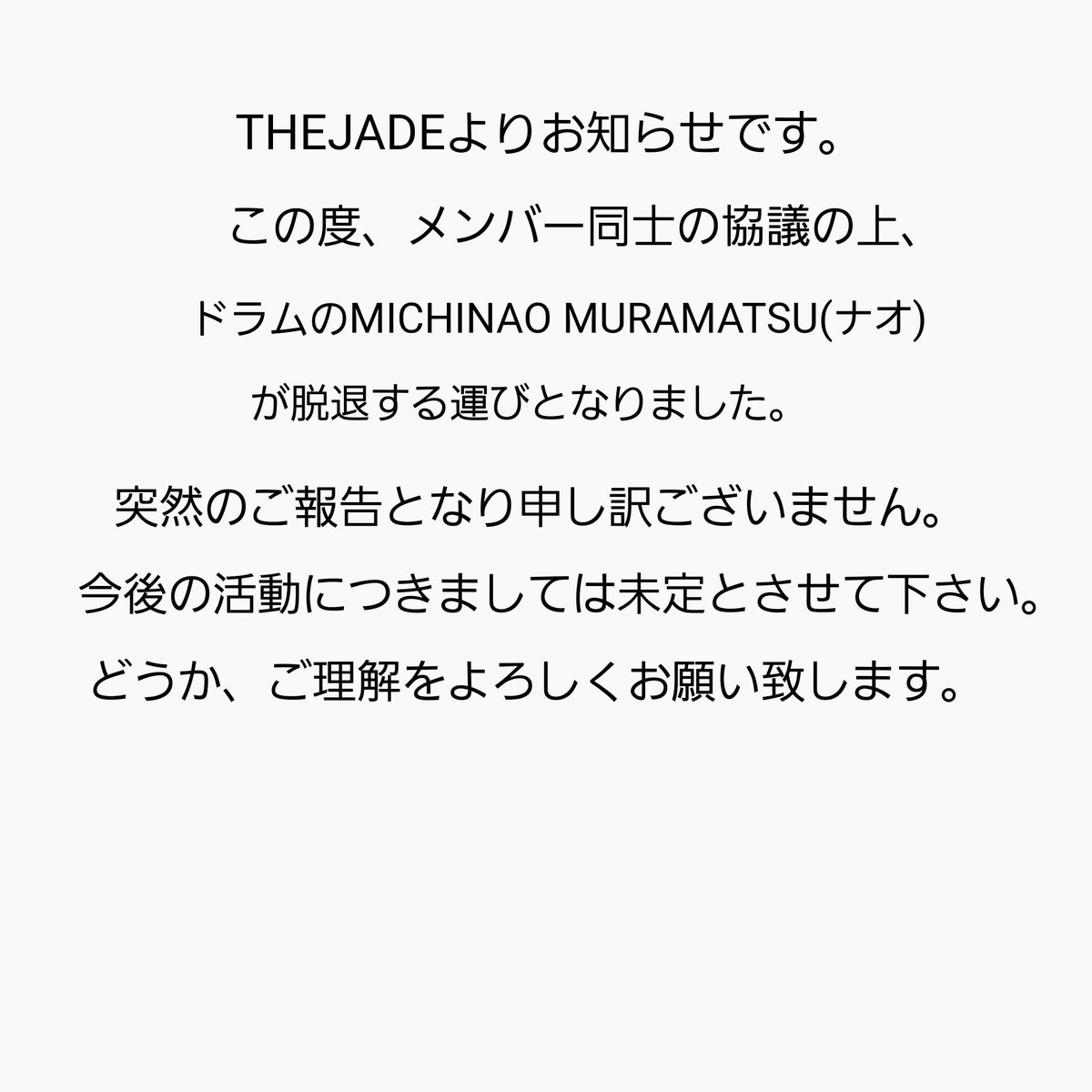 THEJADE_band's tweet photo. 【THEJADEよりお知らせです】 https://t.co/fkmfIzD0eK