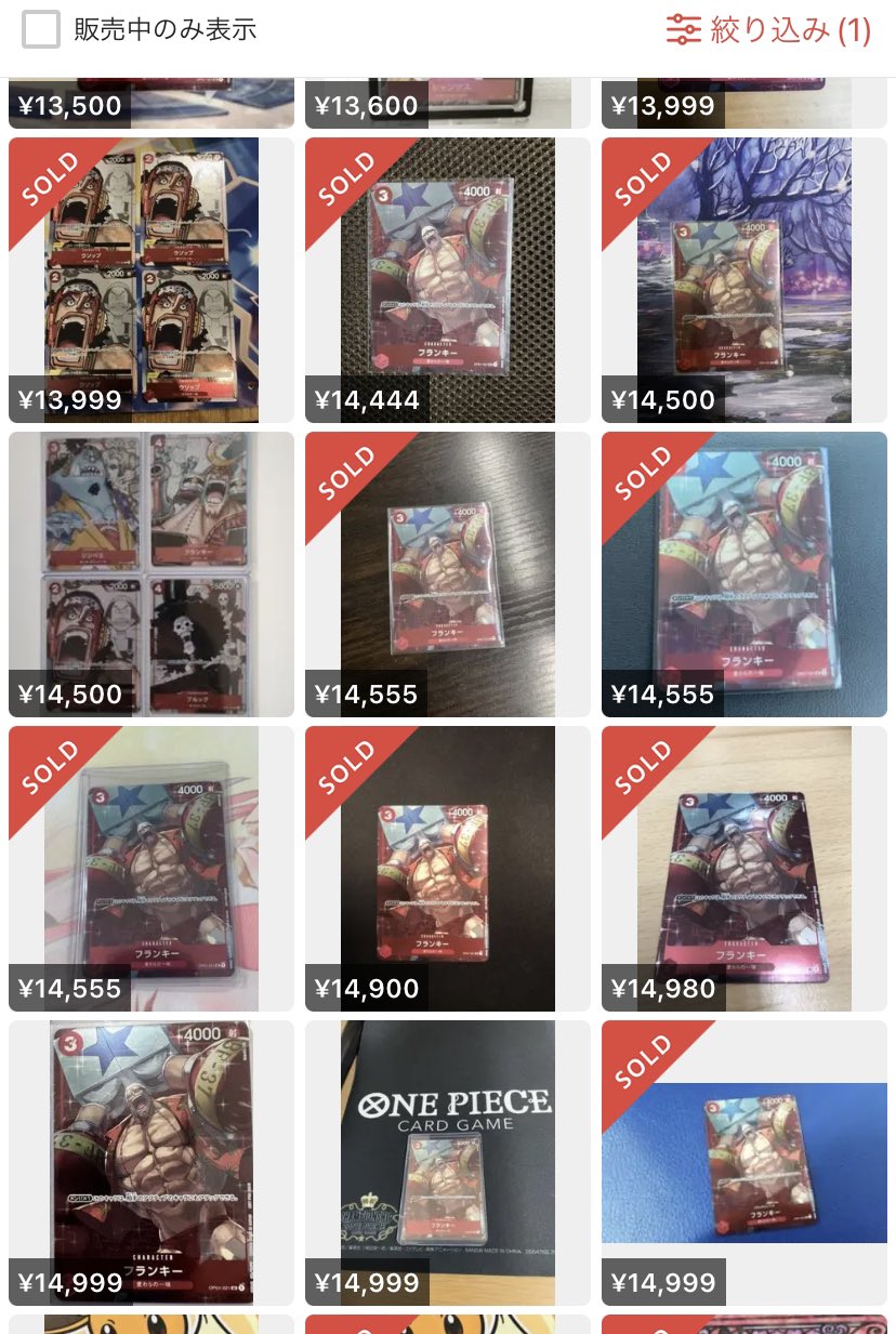 ワンピースカード速報ドン通信🏴‍☠️ on X: 