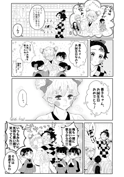 【炭善:腐?】
ウタウナキケン

🧡💛💛⚡️おめでとう💛💛🧡 