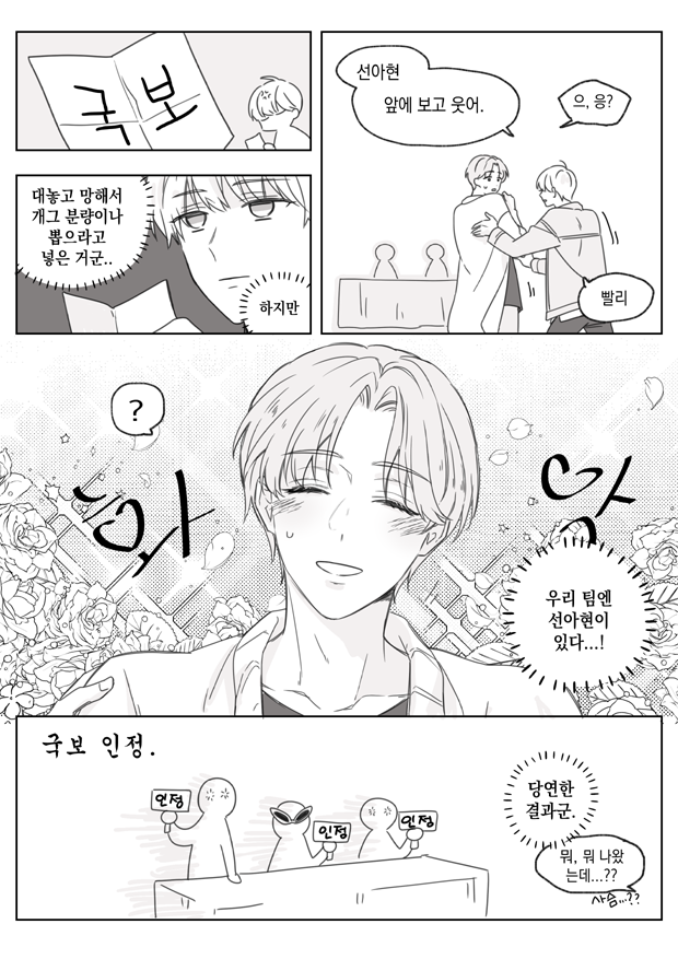 그 뭐냐... 쪽지에 쓰인 거 찾아오는 게임
