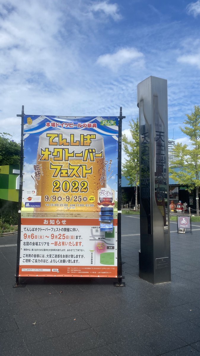arisaan12's tweet photo. #てんしばオクトーバーフェスト
#ビール
#天王寺
#阿倍野
公園通ったらビールフェスやってた
ヴァイエンステファン
ヘフヴァイス 
1,600円500ml
世界最古と言われる醸造所
香りが高くほんのり甘い
苦味���無しで飲みやすいビール

昼から美味しかったー
ちと高いけど場所代かな https://t.co/tKhfw3v5Zb